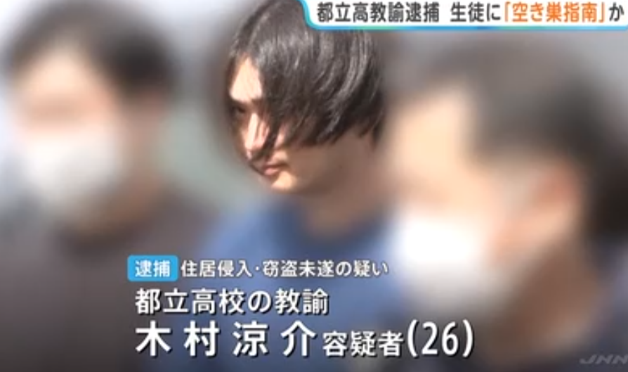 伊豆大島の高校教諭逮捕、生徒とともに窃盗未遂か「仏壇のおりんは高く売れるから探したほうがいい」 警視庁