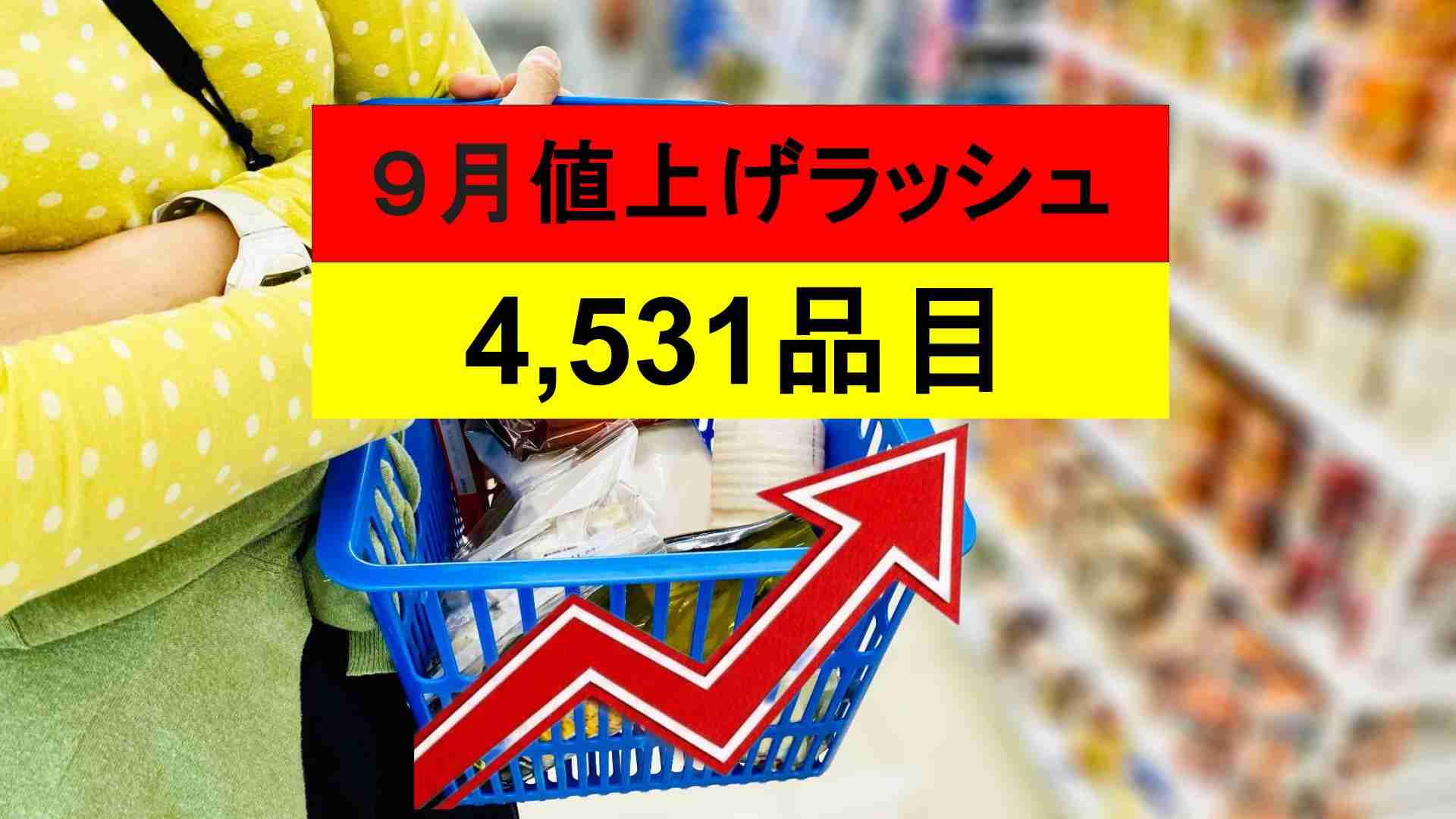【9月】貧乏な人総合トピ