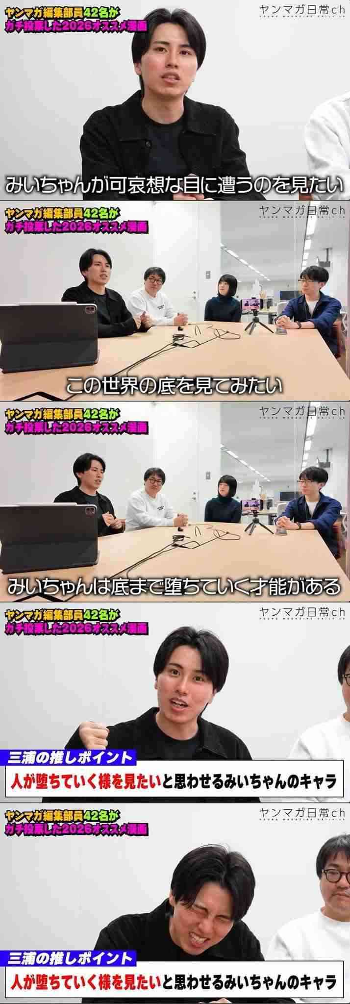日本自閉症協会『みいちゃんと山田さん』アニメ化に苦言 漫画の問題点など意見書公開「強い危惧を抱くものです」