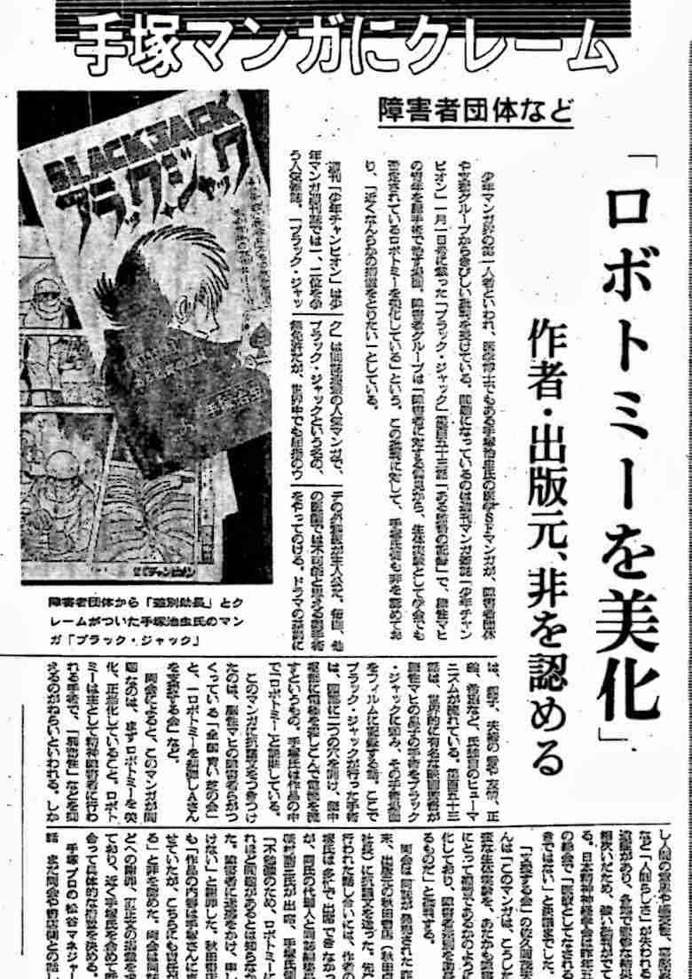 日本自閉症協会『みいちゃんと山田さん』アニメ化に苦言 漫画の問題点など意見書公開「強い危惧を抱くものです」