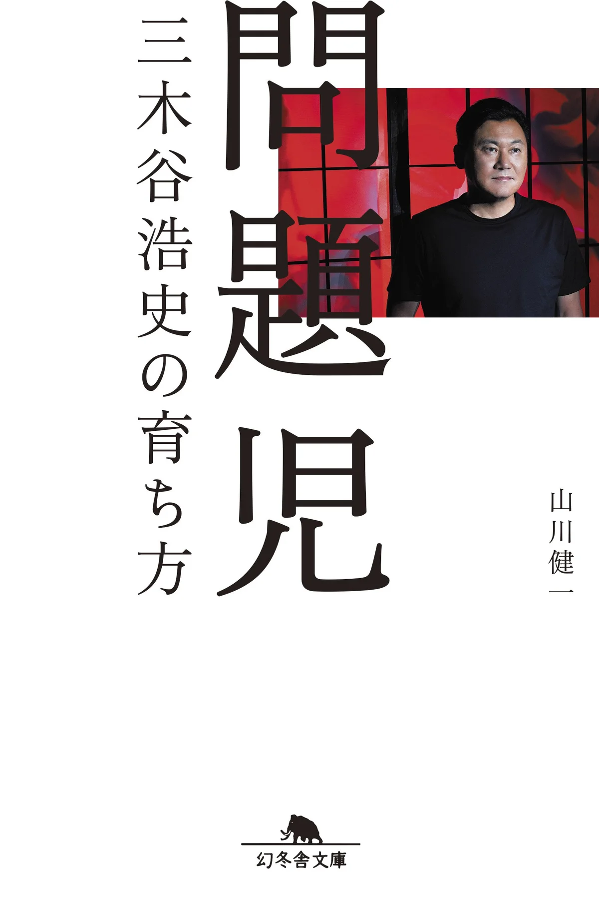 好きな男性作家