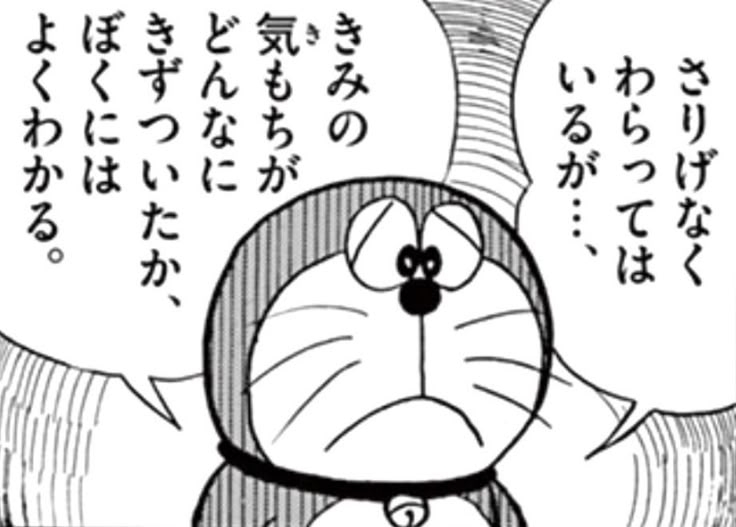 じわじわダメージがきた一言