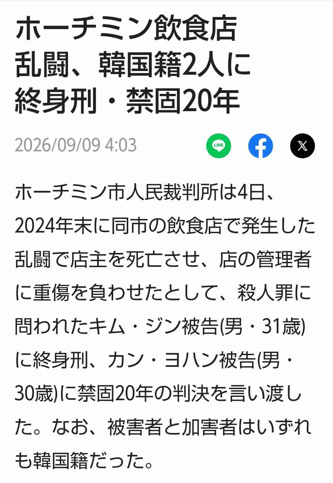 【アジア大会】国歌取り違えに韓国激怒「あまりにもひどい」 よりによって北朝鮮と…「公式抗議を提出予定」