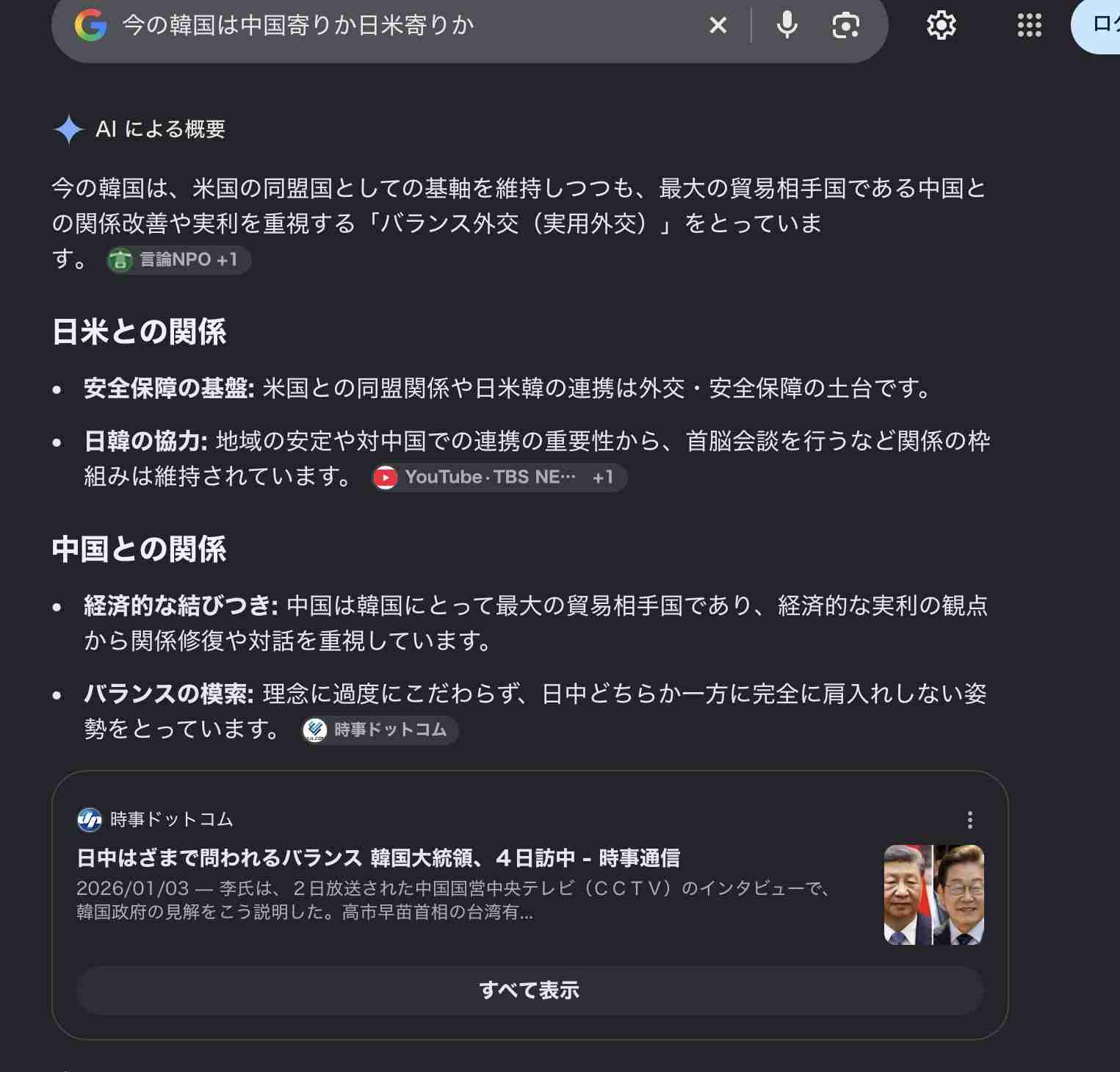【アジア大会】国歌取り違えに韓国激怒「あまりにもひどい」 よりによって北朝鮮と…「公式抗議を提出予定」