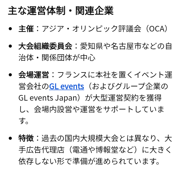 【アジア大会】国歌取り違えに韓国激怒「あまりにもひどい」 よりによって北朝鮮と…「公式抗議を提出予定」