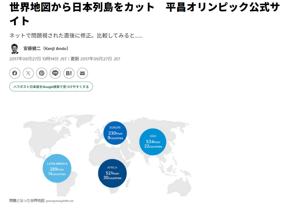 【アジア大会】国歌取り違えに韓国激怒「あまりにもひどい」 よりによって北朝鮮と…「公式抗議を提出予定」