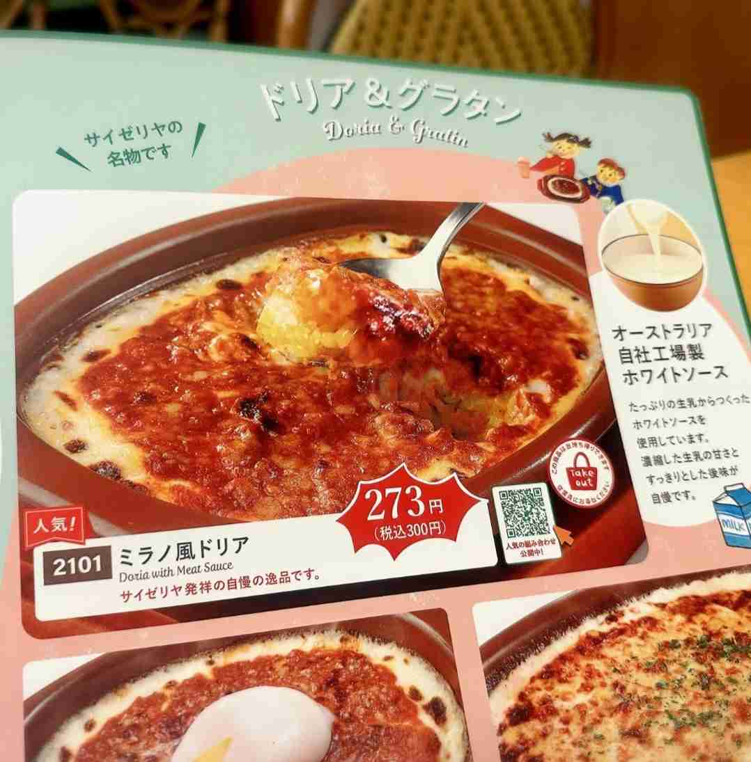 安くて美味いもの