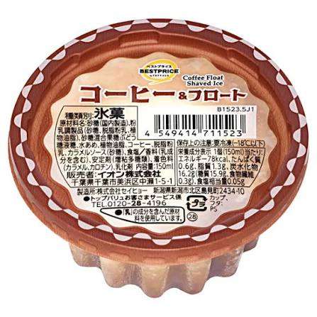 安くて美味いもの