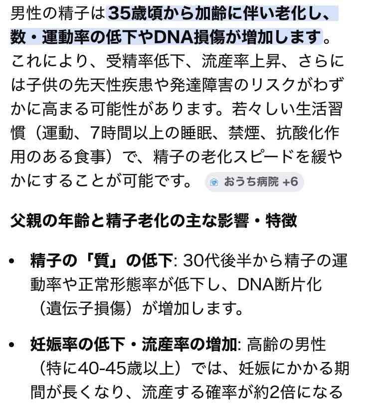「精液を急いで病院に持って行って…」MAX NANA(50)、42歳で挑んだ不妊治療のリアルを明かす「とにかく早く早く」「愛情を込めながら」