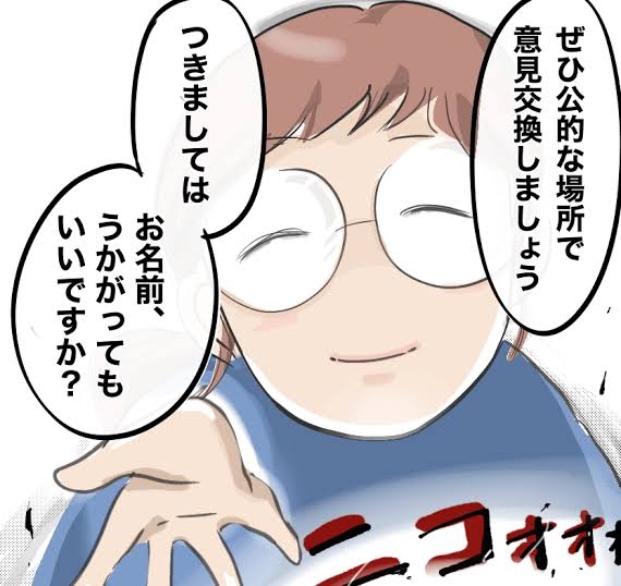 クレーマーはどうしたら居なくなる？