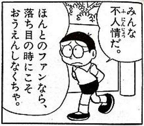 推しのファンが減ってきた