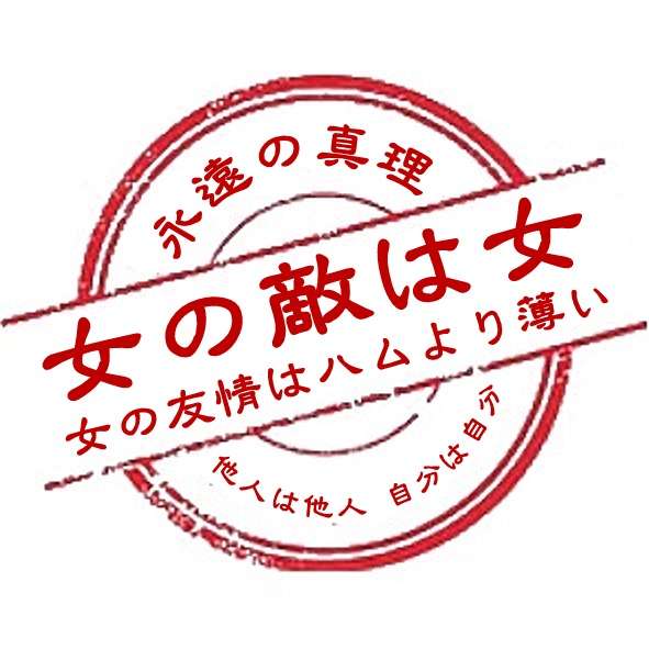 【ネタ】ガル民全員で無人島に漂着したら、どうする?