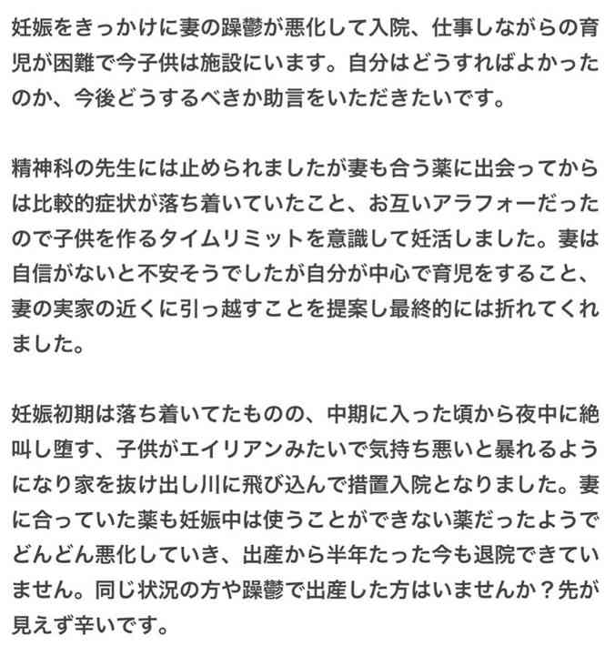 双極性障害の人の雑談 part8