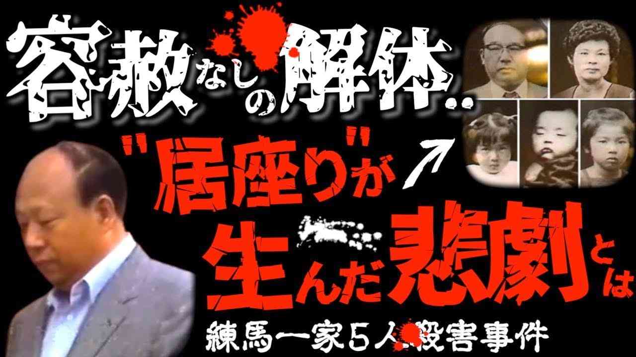 いまだに納得のいかない事件