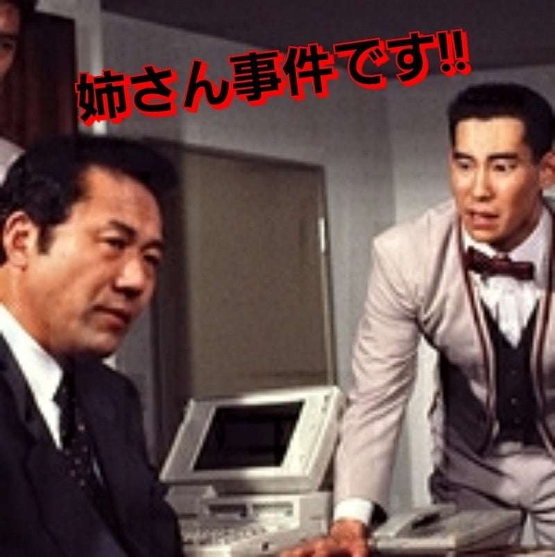 いまだに納得のいかない事件