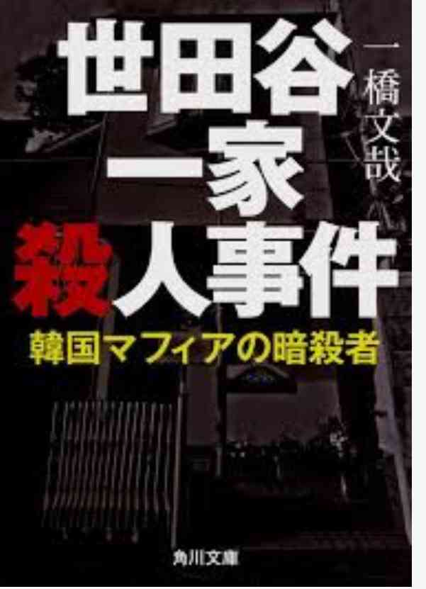 いまだに納得のいかない事件