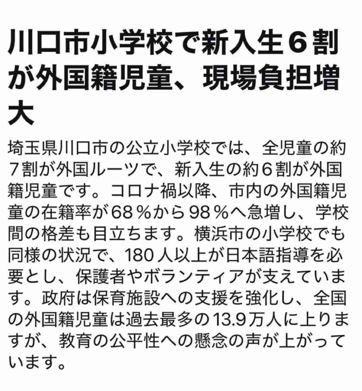 世間にもっと浸透して100％の割合で知っている言葉になってほしい用語