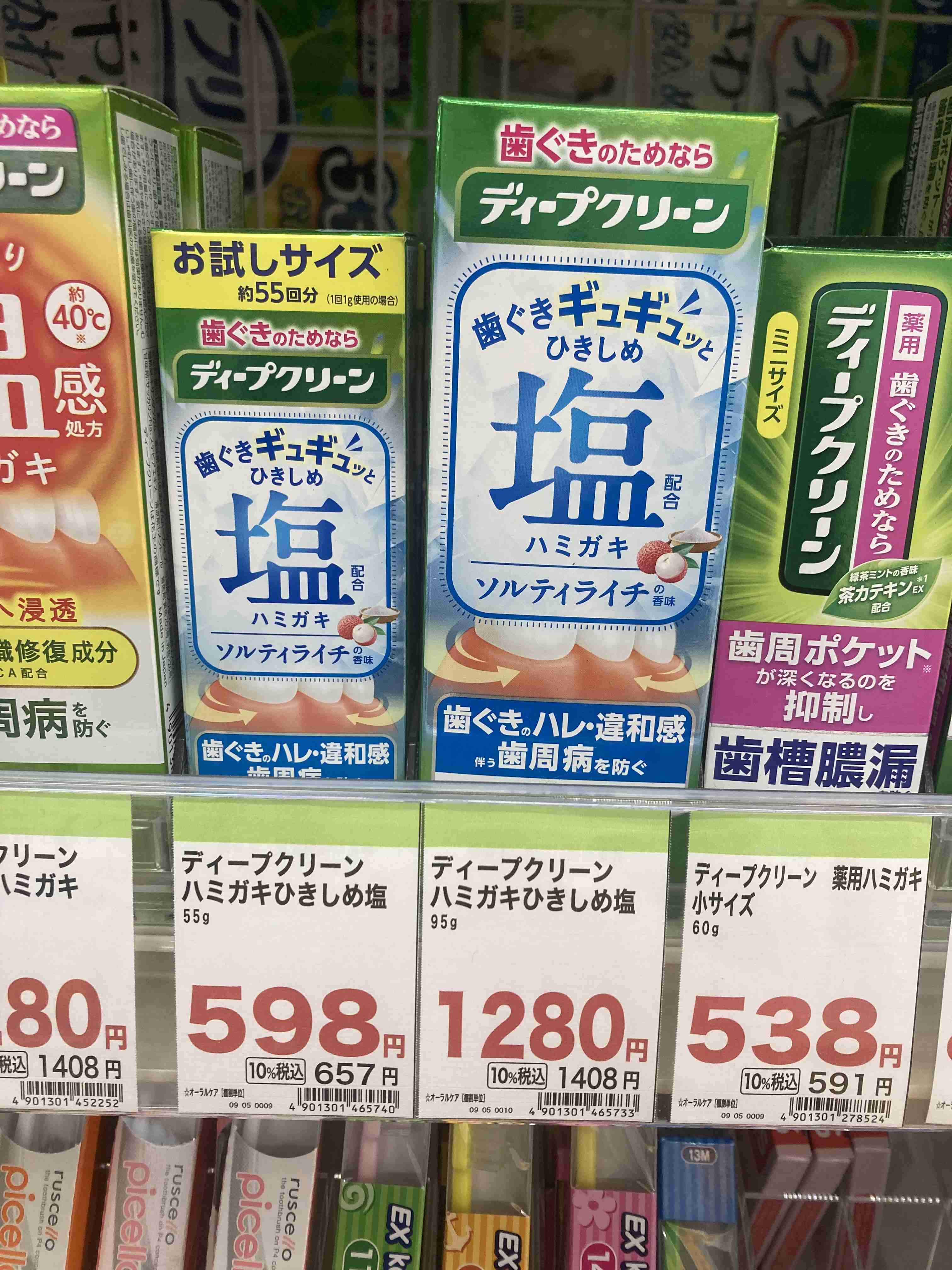 歯についての情報交換