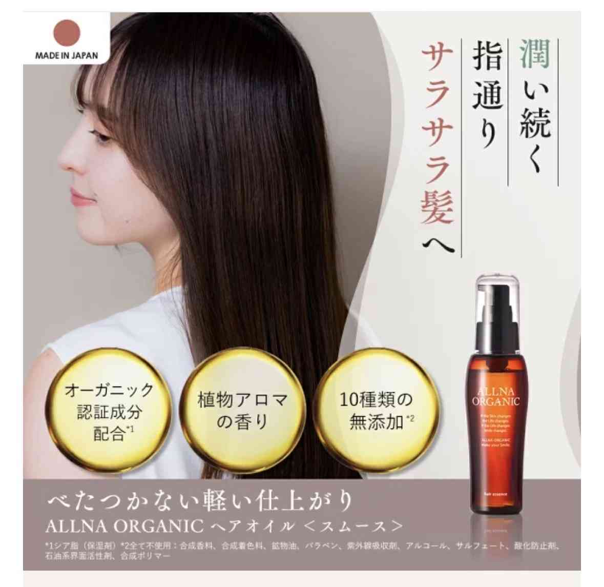 洗い流さないトリートメント何使ってますか?