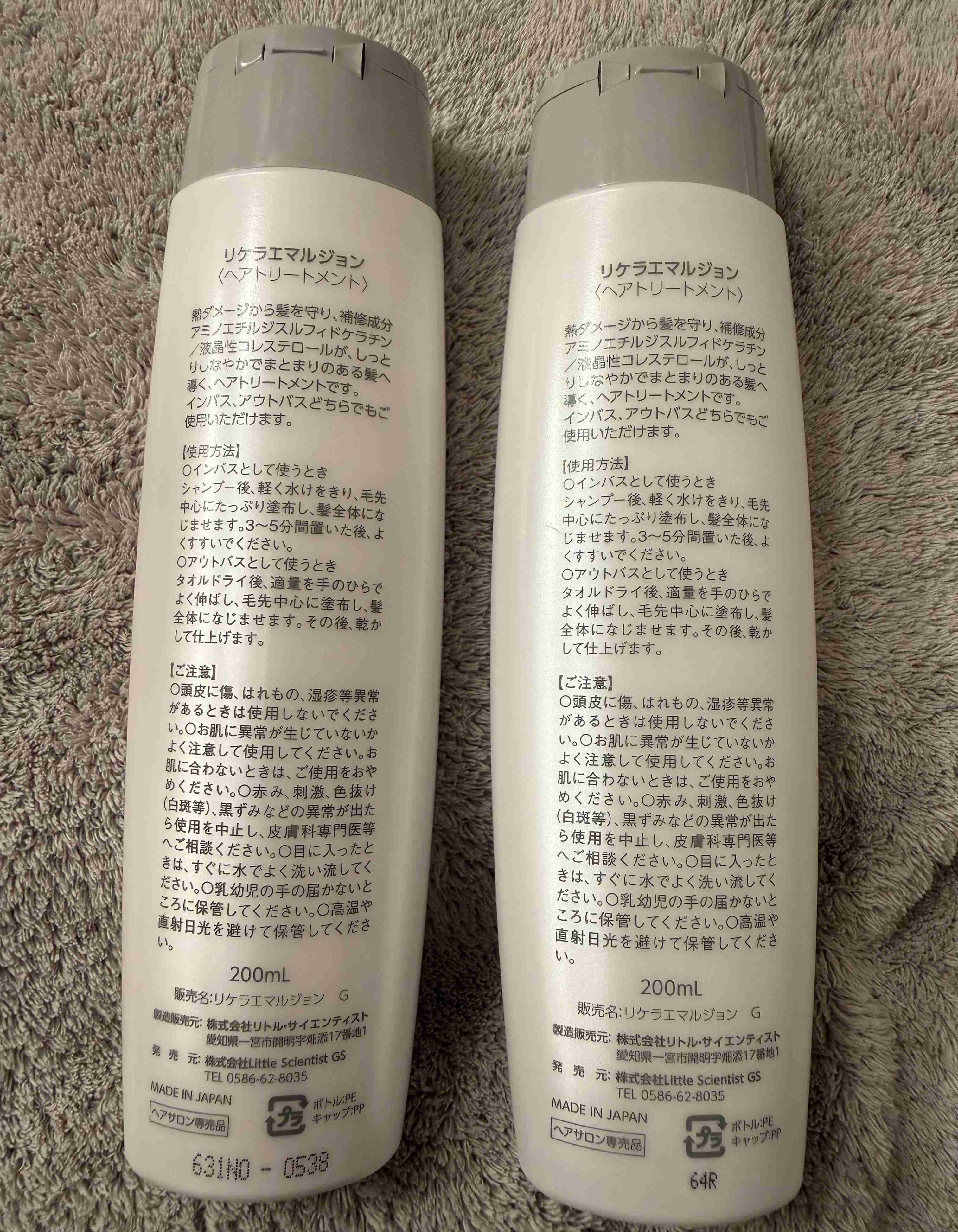 洗い流さないトリートメント何使ってますか?