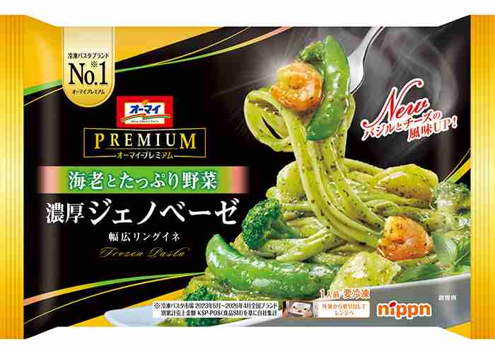 おすすめの冷凍麺