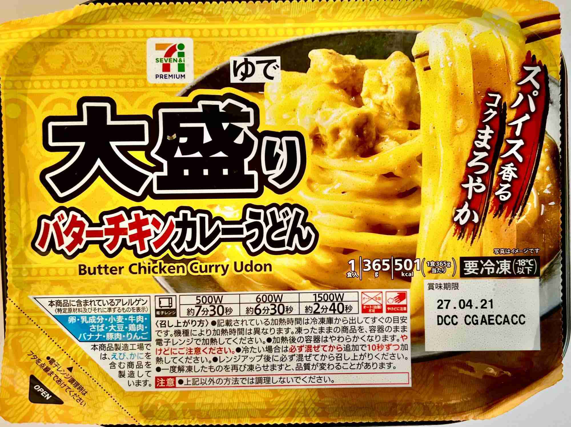 おすすめの冷凍麺