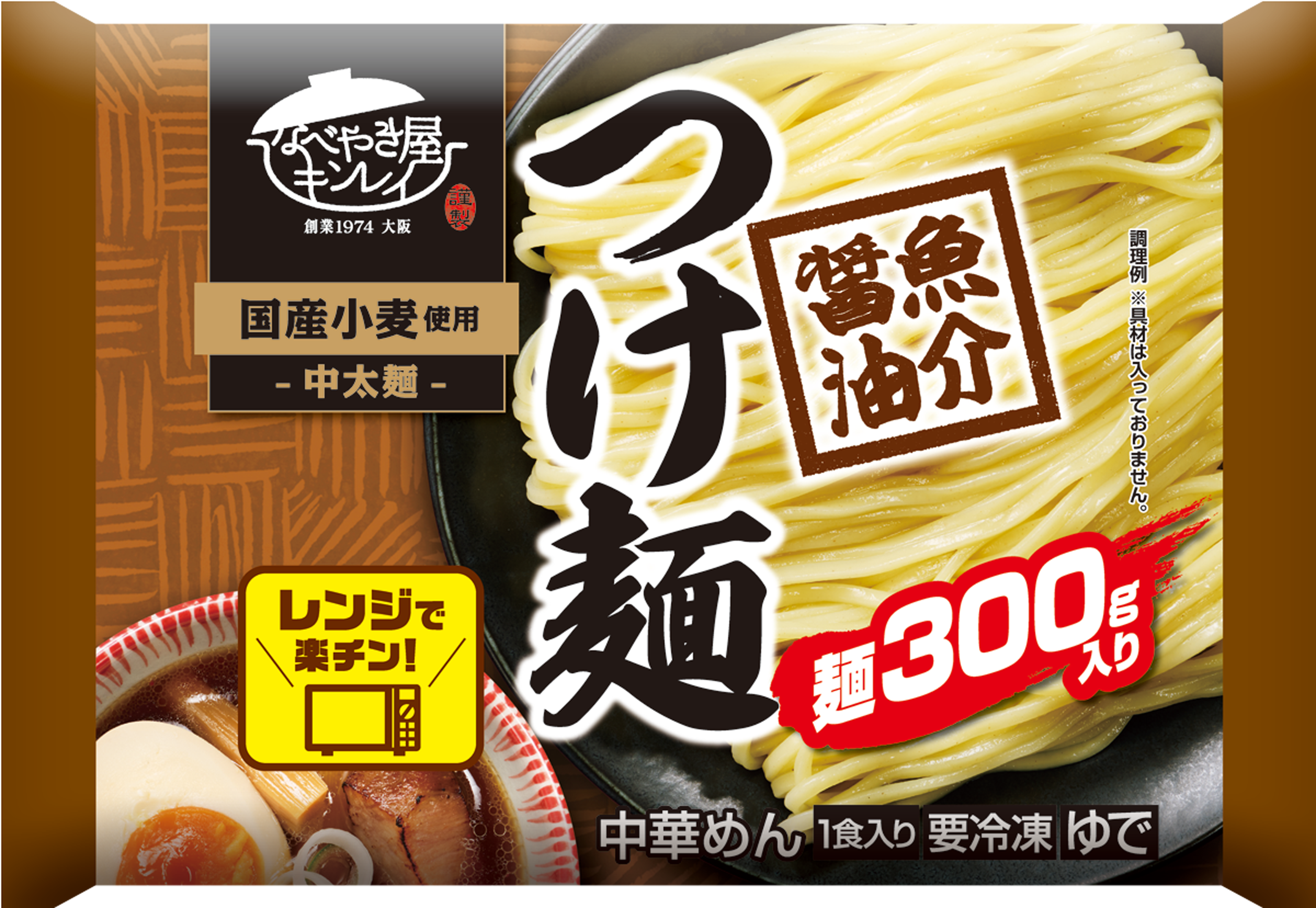 おすすめの冷凍麺