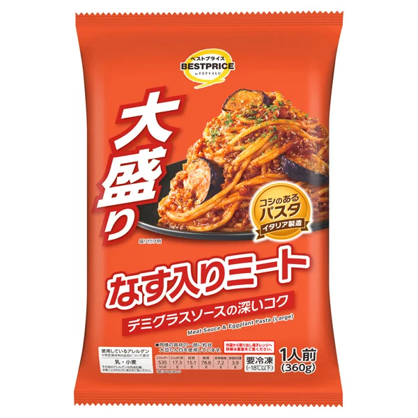 おすすめの冷凍麺