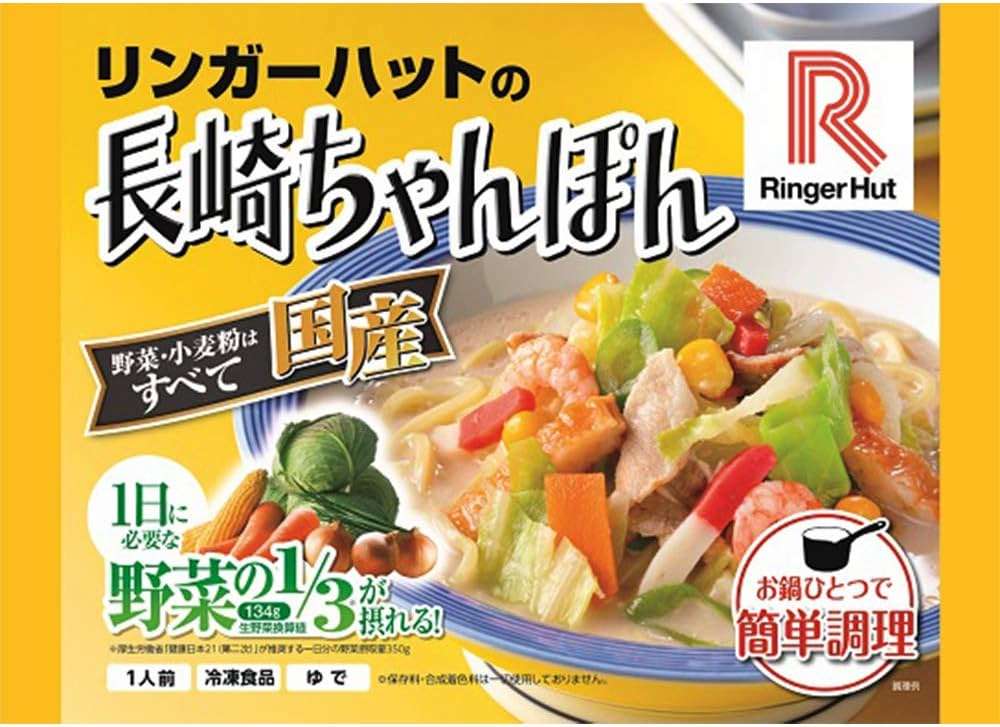 おすすめの冷凍麺