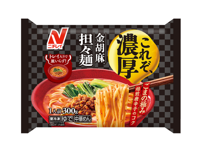 おすすめの冷凍麺