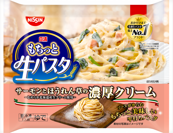 おすすめの冷凍麺