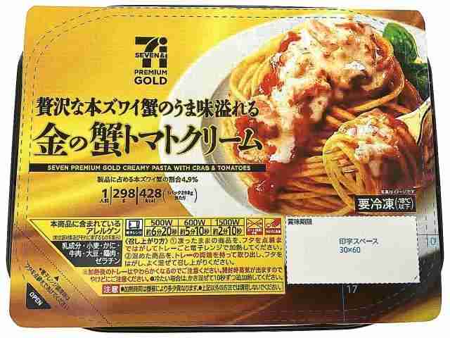 おすすめの冷凍麺