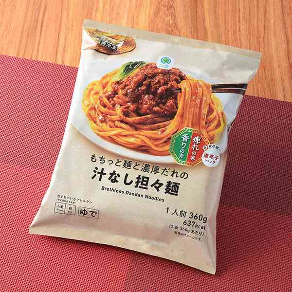 おすすめの冷凍麺