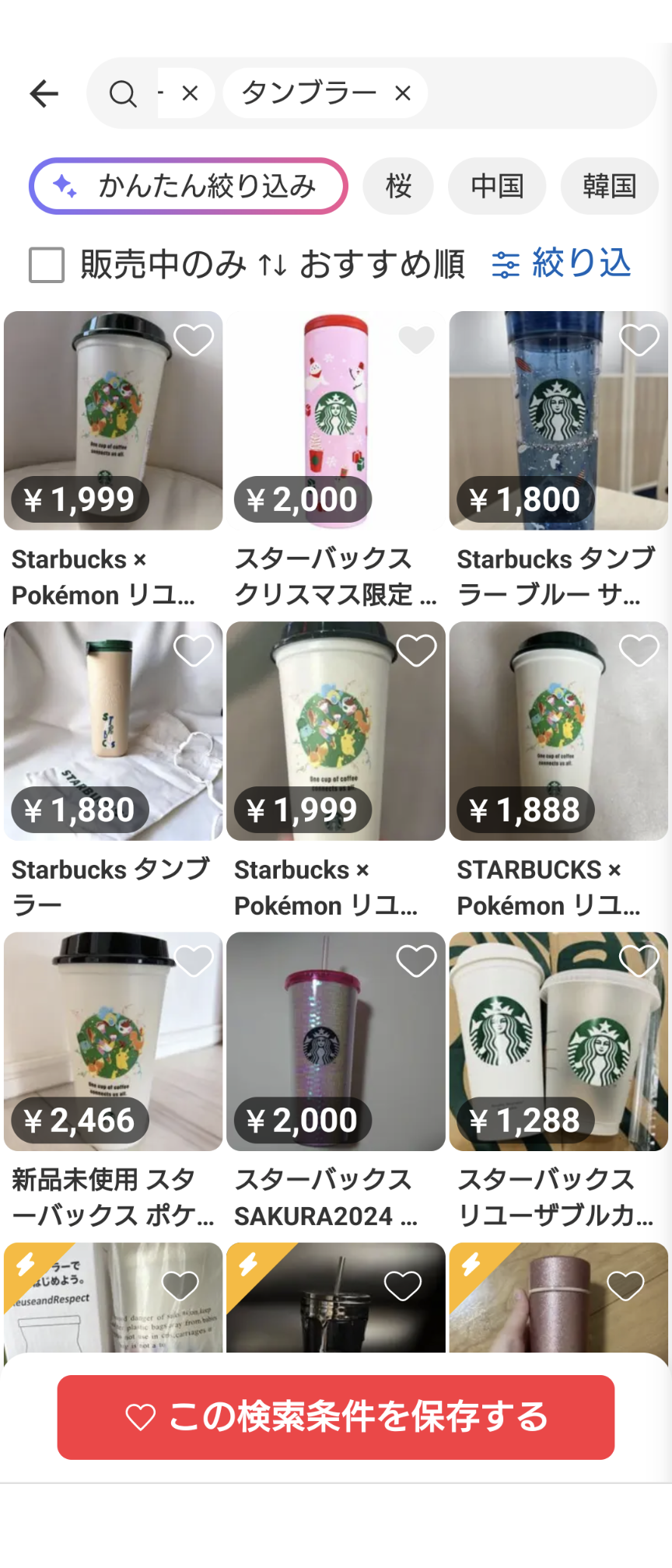 「待ってたのに…」『ポケモン×スタバ』期待のコラボで“悪夢の事態”「11万人が待機」「受注にして」