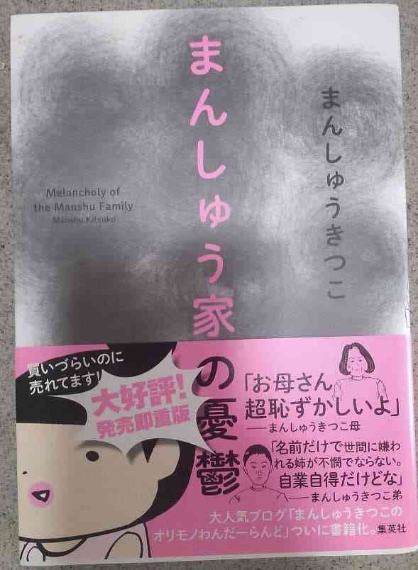 28歳グラドル田口あわさん急死 中川パラダイス「言葉が見つかりません」
