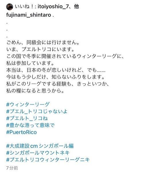 【DeNA】藤浪晋太郎が来季戦力構想外に 現役続行を希望し他球団からのオファーを待つ