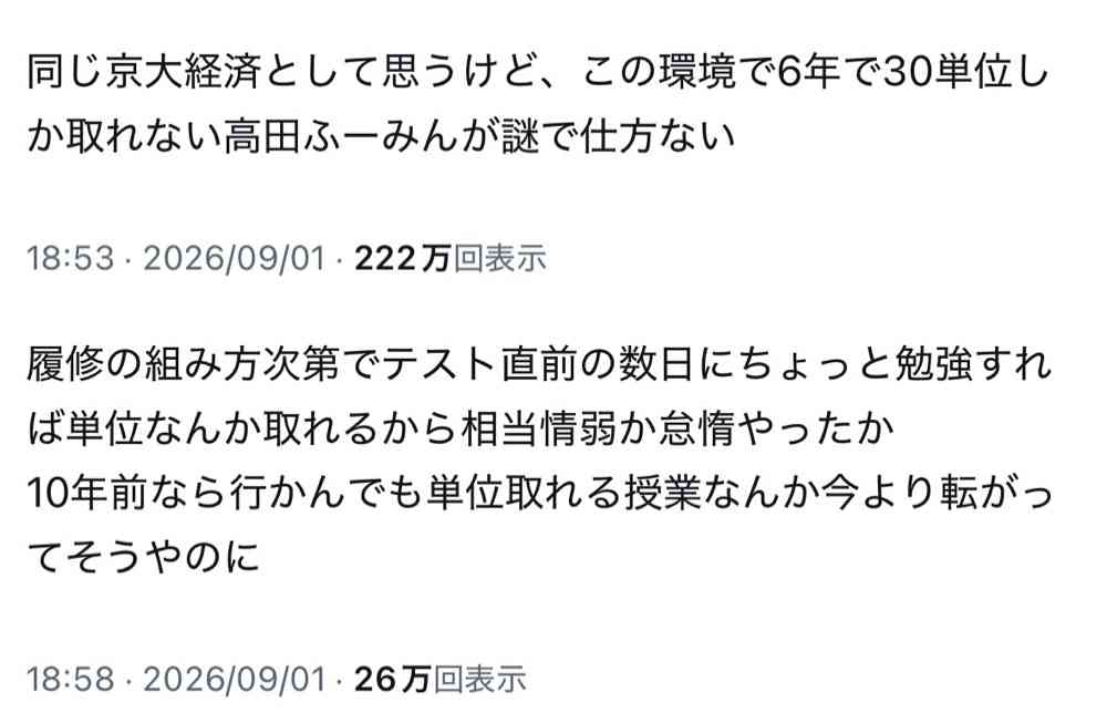 wakatte.tv高田ふーみん、福島大騒動で謝罪動画 「本当に軽率なダメな発言だった」