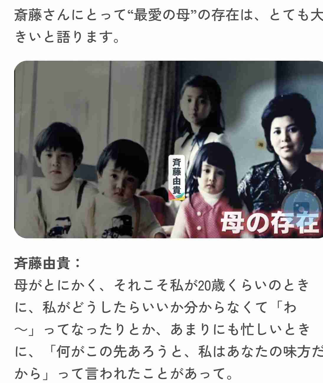 《左手薬指にはリング》斉藤由貴 不倫疑惑→離婚から2年…目撃した恋人医師との「ラブラブ還暦デート」