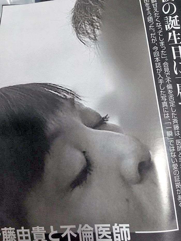 《左手薬指にはリング》斉藤由貴 不倫疑惑→離婚から2年…目撃した恋人医師との「ラブラブ還暦デート」