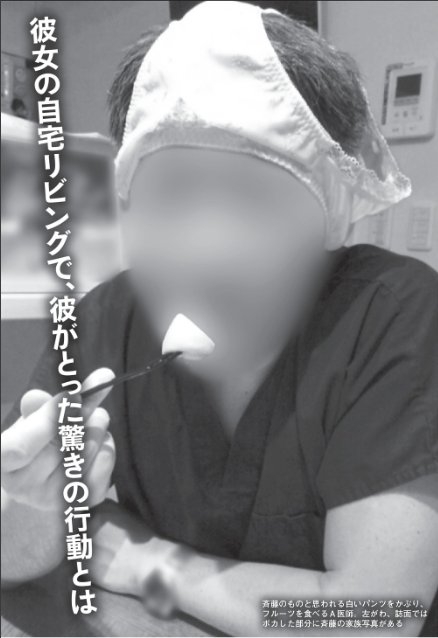 《左手薬指にはリング》斉藤由貴 不倫疑惑→離婚から2年…目撃した恋人医師との「ラブラブ還暦デート」