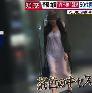 《左手薬指にはリング》斉藤由貴 不倫疑惑→離婚から2年…目撃した恋人医師との「ラブラブ還暦デート」
