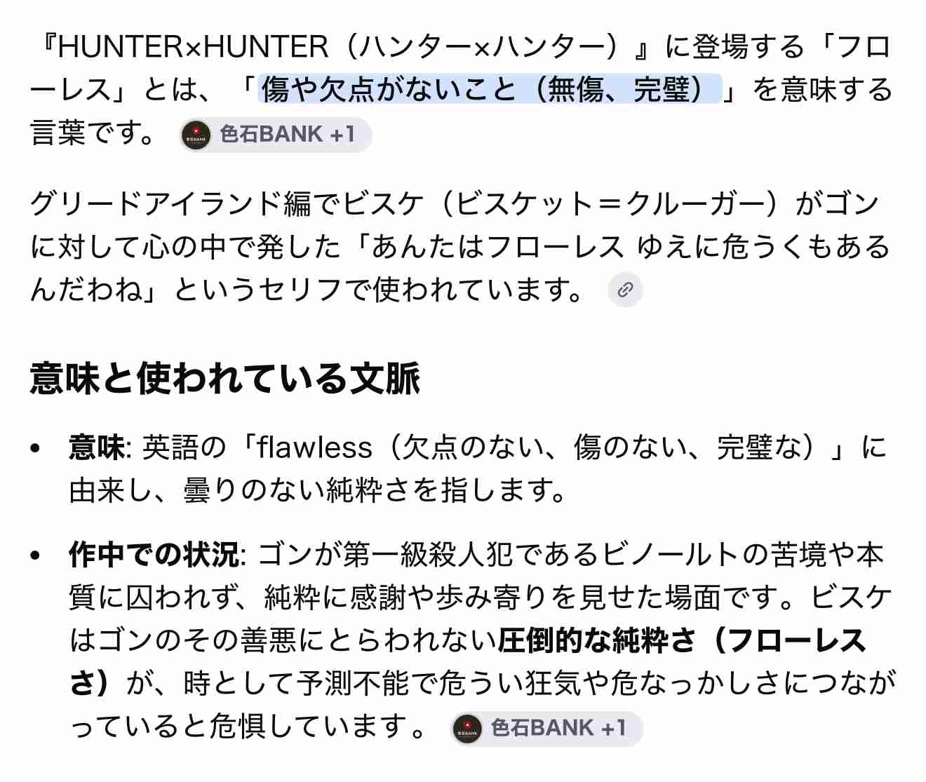 《左手薬指にはリング》斉藤由貴 不倫疑惑→離婚から2年…目撃した恋人医師との「ラブラブ還暦デート」