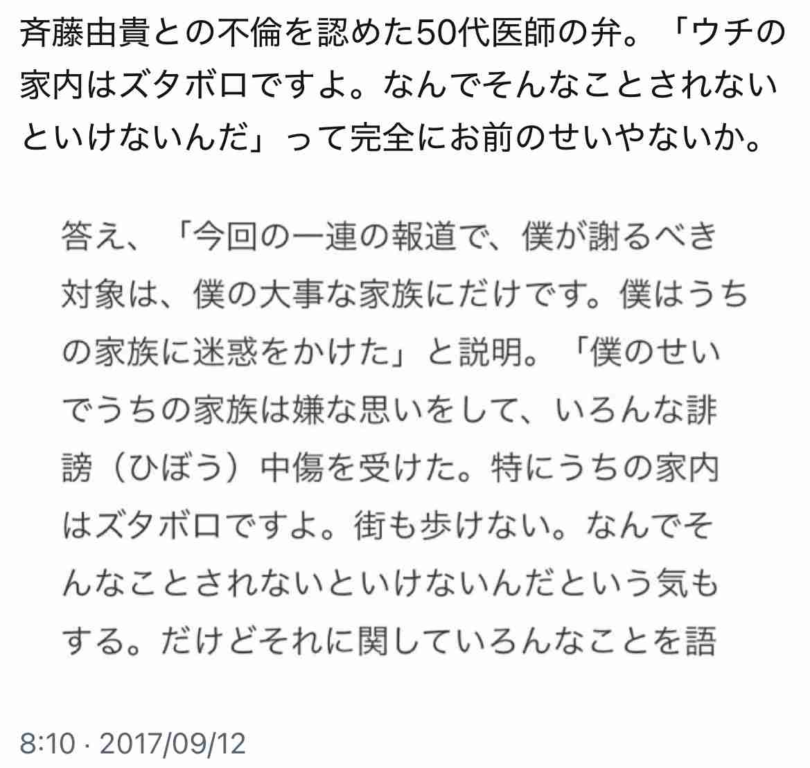 《左手薬指にはリング》斉藤由貴 不倫疑惑→離婚から2年…目撃した恋人医師との「ラブラブ還暦デート」