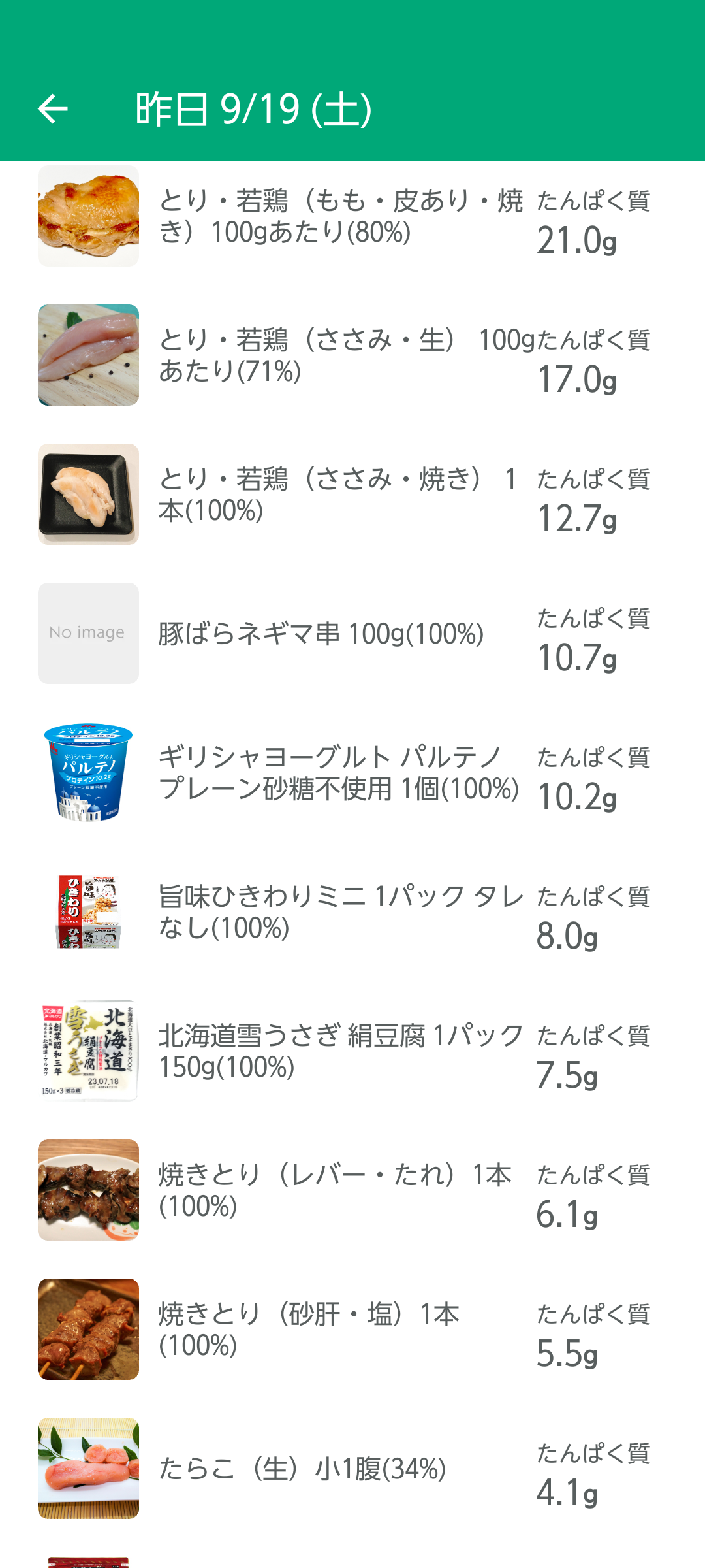 タンパク質を効率よく摂りたい