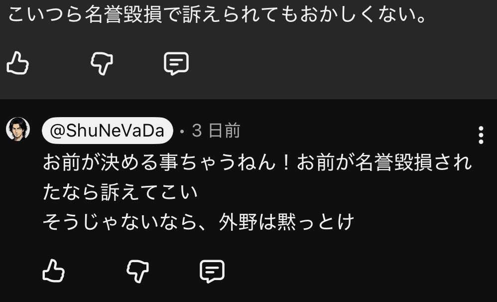 wakatte.tvの福島大騒動、プロデューサー音畑柊が反論 「いつも通りのボケやろ!」
