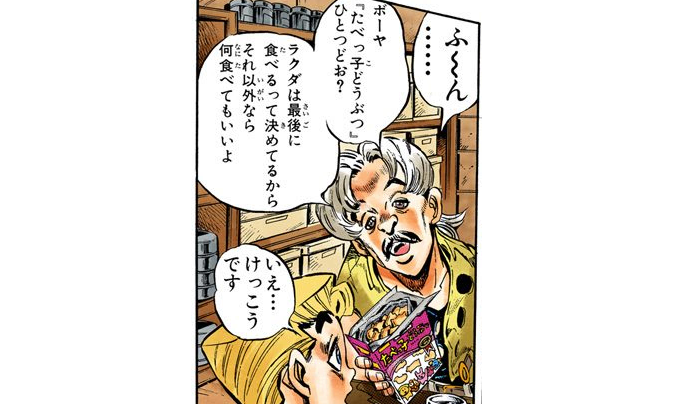科学的には意味がないであろうマイルール
