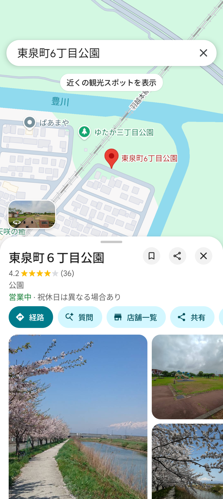 山形・酒田市で身元不明の遺体発見 今月5日から行方不明の6歳男児か