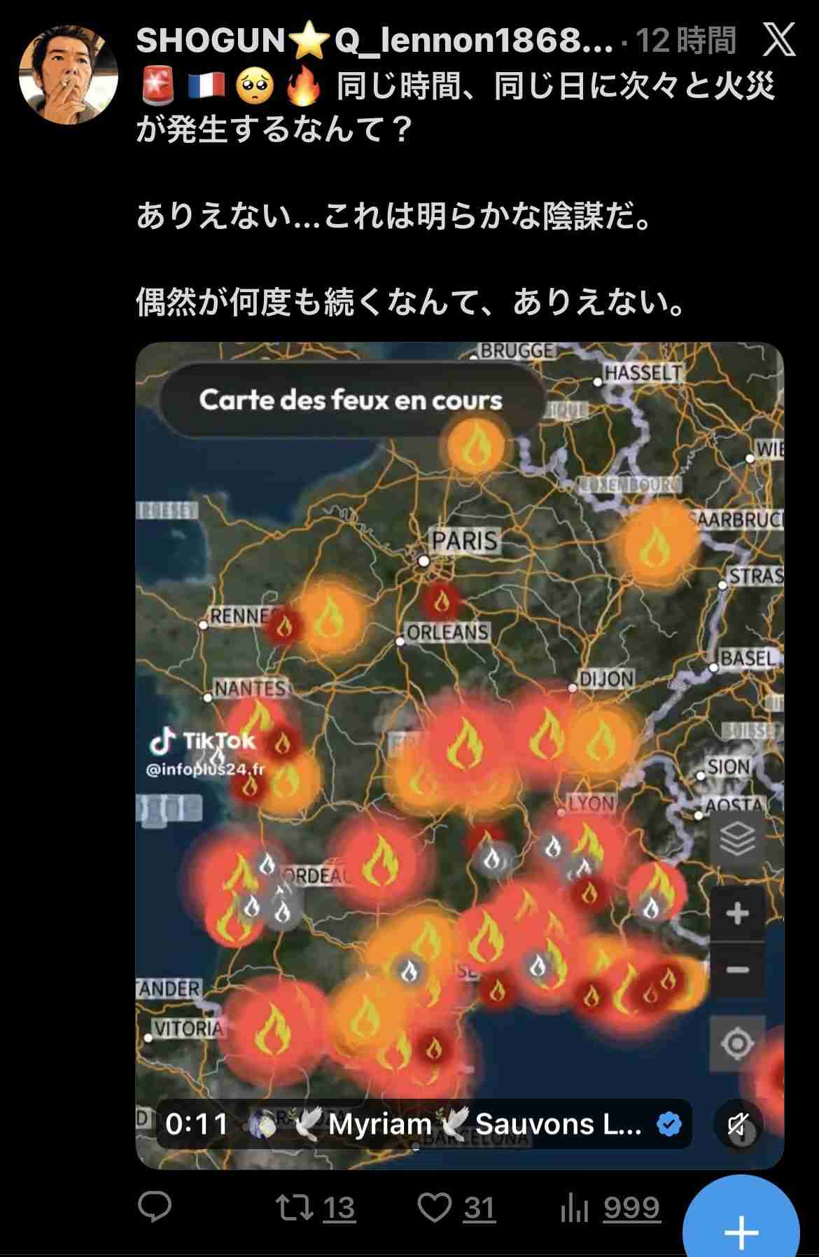 ケーキ店で放火か、2人死亡3人搬送　「人が刺された。ガソリンがまかれ、火事になっている」と通報　岐阜