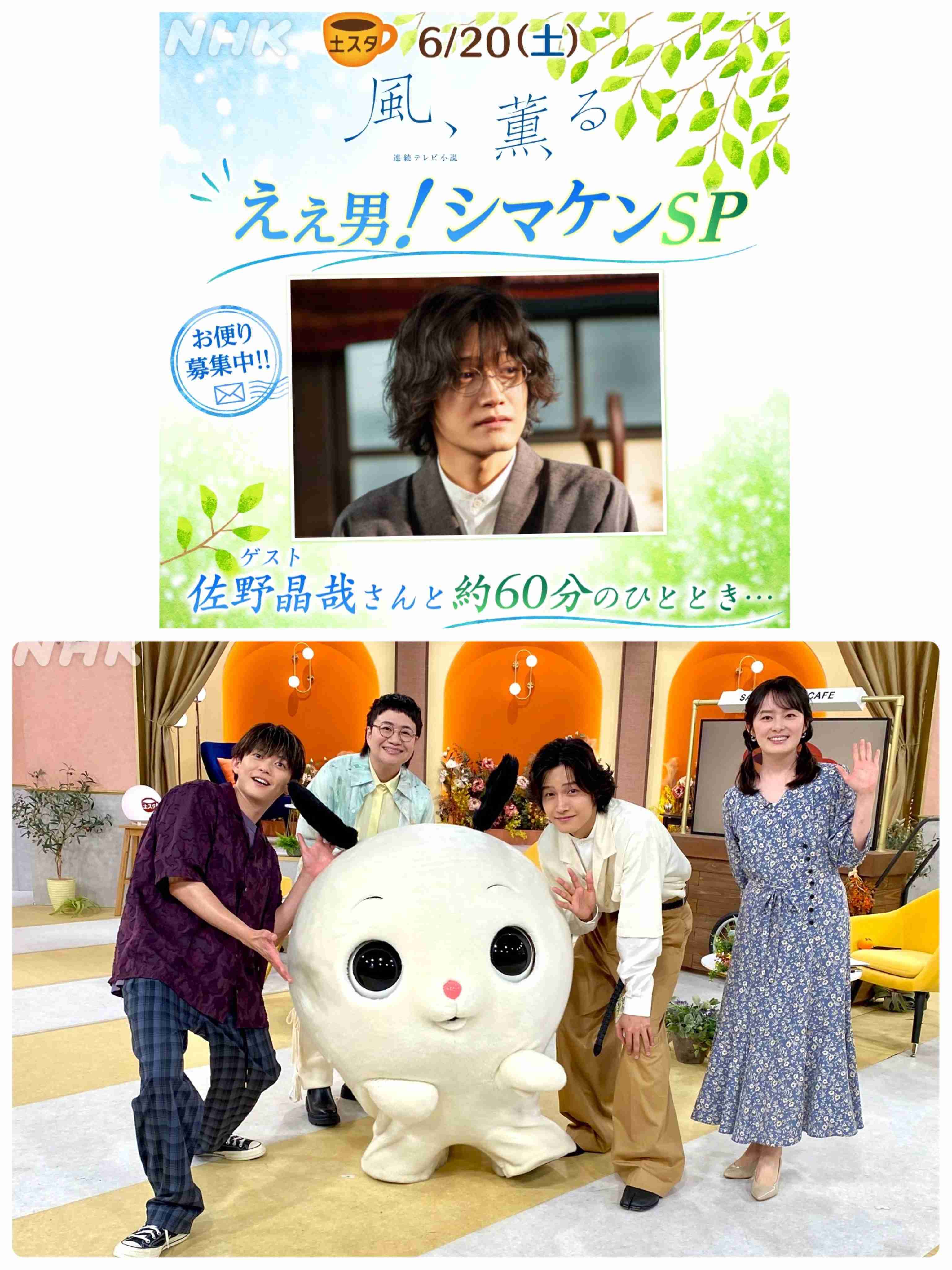 【朝ドラ】「風、薫る」第24週「環」