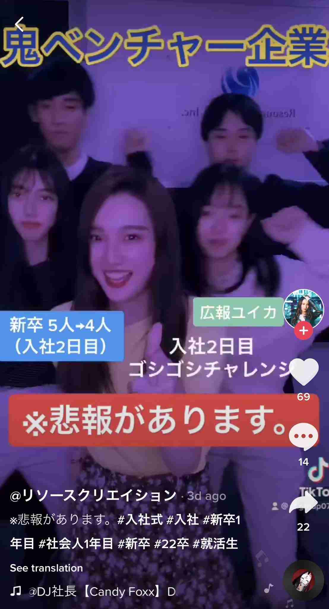 SNS動画投稿を強要される(会社で)